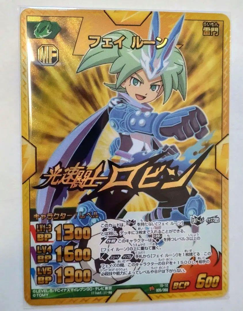 Amazon.co.jp: 金文字入 イナズマイレブンGO TCG フェイ ルーン